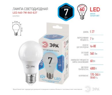 Лампа светодиодная Эра E27 7W 4000K LED A60-7W-840-E27 Б0029820