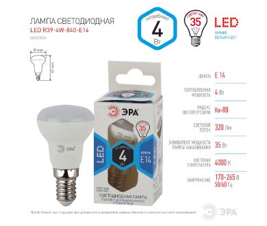 Лампа светодиодная Эра E14 4W 4000K LED R39-4W-840-E14 Б0020555