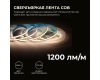 Светодиодная лента Apeyron 24В COB 15Вт/м 3000К 5м IP20 00-480