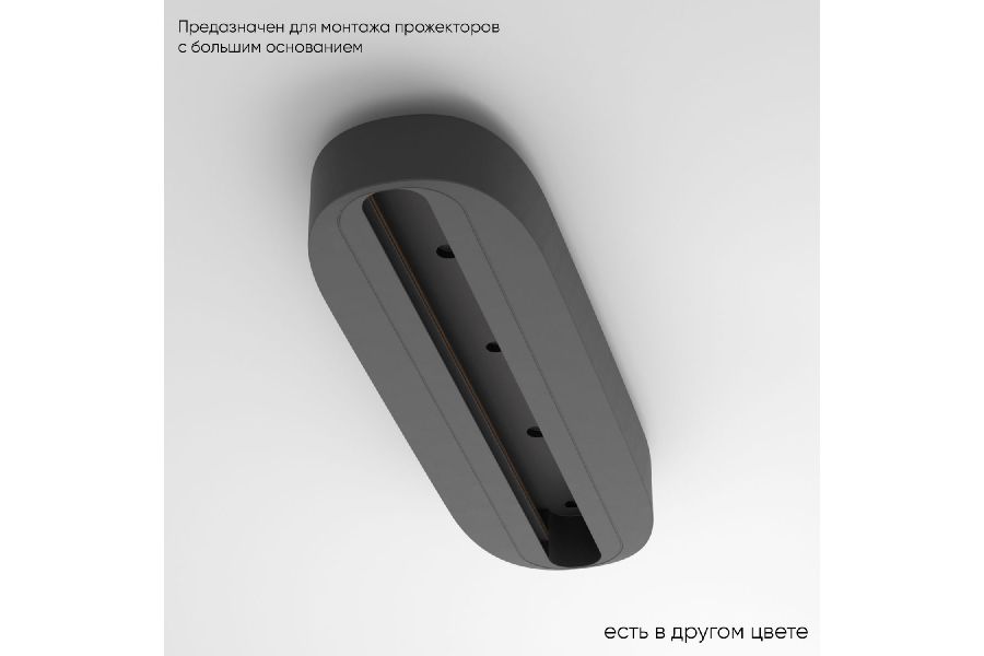Основание для трекового светильника Crystal Lux CLT 0.213 05 BL