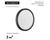 Настенно-потолочный светильник Sonex Omega black 7662/18L