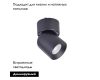 Трековый магнитный светильник Favourite Unica 4149-1U
