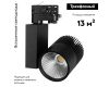 Трековый светодиодный светильник Arlight LGD-Ares-4TR-R100-40W Day4000 025537