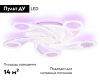 Потолочная люстра Ambrella Light Acrylica Original FA4476