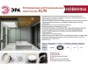 Встраиваемый светильник Эра KL95 SBK Б0055812
