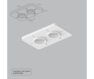 Закладная для монтажа светильников Arte Lamp Ducre-Accessories A709002