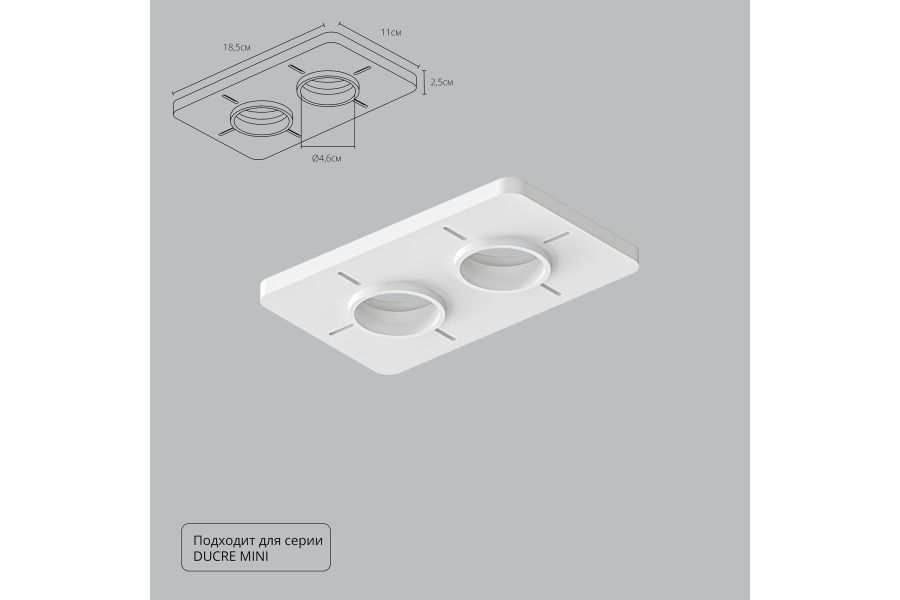 Закладная для монтажа светильников Arte Lamp Ducre-Accessories A709002