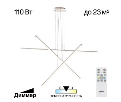 Подвесная люстра Citilux Trent CL203730
