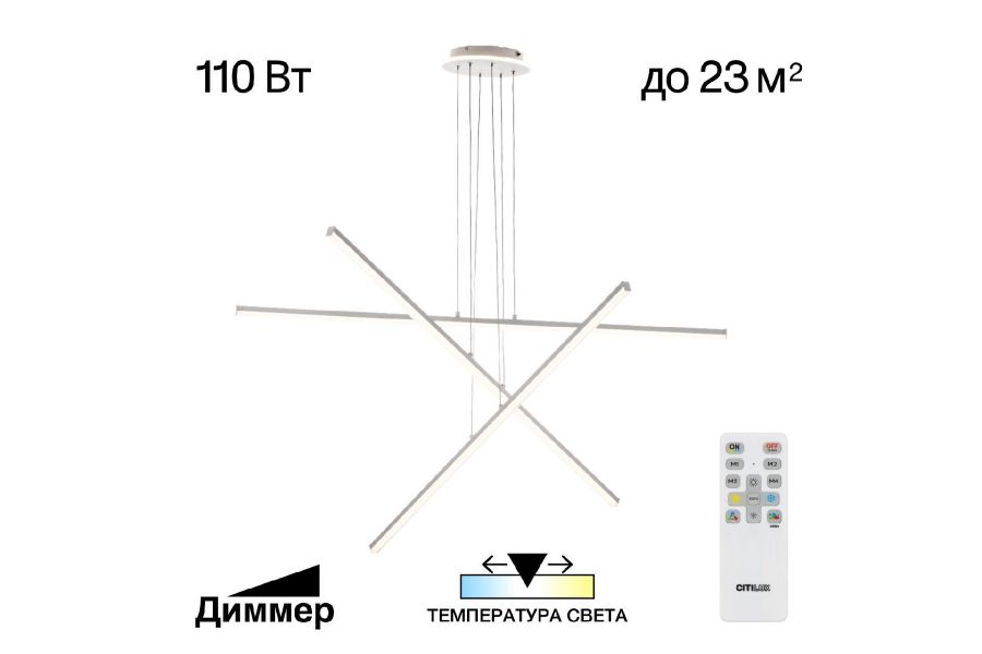Подвесная люстра Citilux Trent CL203730