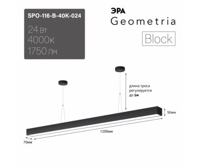 Подвесной светильник Эра Geometria SPO-116-B-40K-024 Б0058865