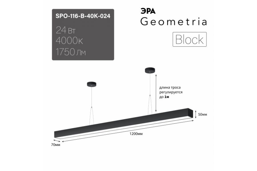 Подвесной светильник Эра Geometria SPO-116-B-40K-024 Б0058865