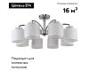 Потолочная люстра F-Promo Modum 2199-8U
