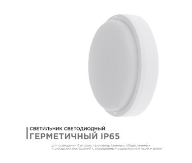 Настенно-потолочный светильник Apeyron 28-01