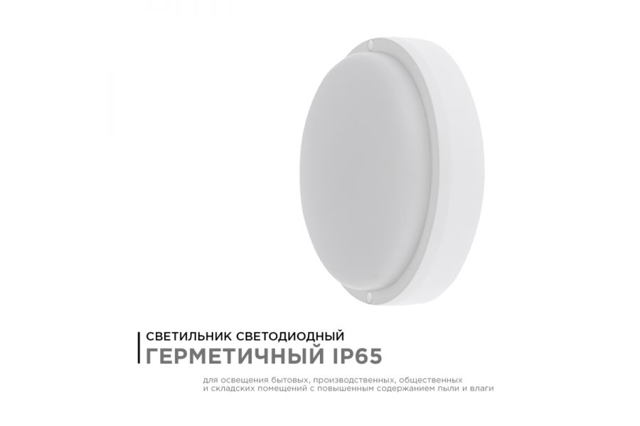 Настенно-потолочный светильник Apeyron 28-01