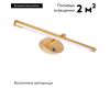 Подсветка для зеркал Arte Lamp Ronnie A8025AP-1GO