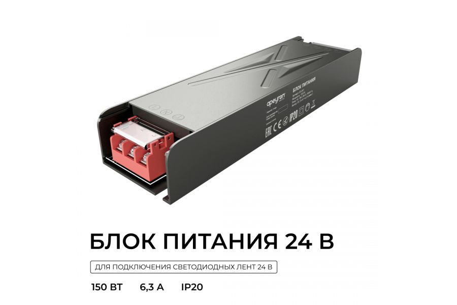 Блок питания Apeyron 24В 150Вт 186-264В 63А IP20 03-261