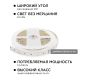 Комплект светодиодной ленты Apeyron 12В 14.4Вт/м smd 5050 60 д/м IP20 2,5м 6500K (блок, коннектор) 10-12