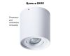 Потолочный светильник Arte Lamp Falcon A5645PL-1WH