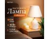 Настольная лампа Rivoli Muriel 7550-501 Б0070136