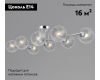 Потолочная люстра Illumico IL0701-8CSQ-24 CR ARIES