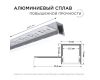Профиль под штукатурку Apeyron ширина ленты до 12мм (рассеиватель, заглушки - 2шт) 08-51