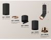 Спот Ambrella Light Techno Spot XM6313145 (C6323, A2063, A2221, C6313, N6135)