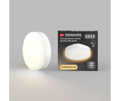 Лампа светодиодная Denkirs GX53 10 Вт IC 3000K 175–265В DK-GX53-10W-120-3K