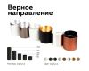 Насадка передняя Ambrella Light DIY Spot N6123