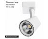 Спот ARTE Lamp A1811PL-1WH