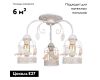 Потолочная люстра Arte Lamp Cincia A5090PL-3WG