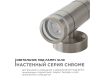 Уличный настенный светильник Apeyron Chrome 11-112
