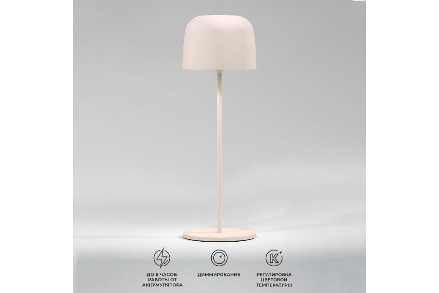 Уличная настольная лампа Elektrostandard Bitty TL70260 4690389211621 a069003