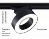 Трековый однофазный светильник Ambrella Light Track System GL6868