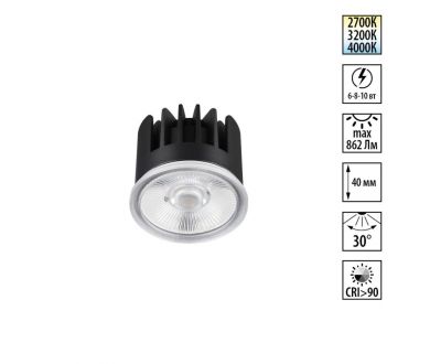 Светодиодный модуль с переключ. цв. температуры и мощности Novotech Diod Mod IP20 LED 6/8/10W 180-265V 2700К\3200К\4000К 359813