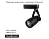 Трековый светодиодный светильник Arte Lamp Track Lights A5910PL-1BK