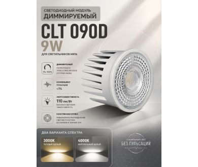 Светодиодный модуль Crystal Lux CLT 090D 9W 3000K WH