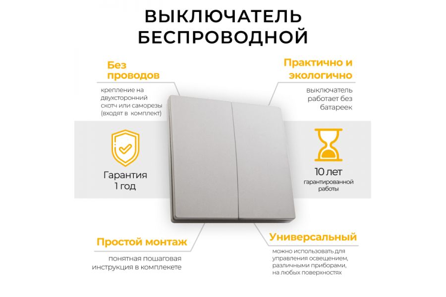Выключатель беспроводной двухклавишный Feron TM82 41720