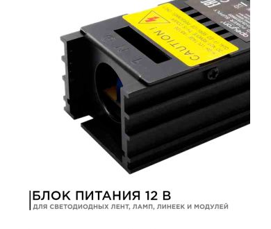Купить Блок питания (слим) Apeyron 25Вт DC12В 2А IP20 03-26 Блок питания (слим) Apeyron 25Вт DC12В 2А IP20 03-26