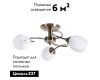 Потолочная люстра Arte Lamp Arya A2941PL-3AB