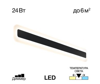 Настенный светильник Citilux Тринити CL238561