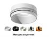 Насадка передняя Ambrella Light DIY Spot N6122