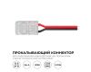 Коннектор прокалывающий для подключения, 2 pin, для одноцветной LED ленты 10 мм, тип SMD, COB Apeyron 09-167
