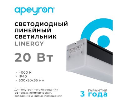 Купить Линейный потолочный светильник Apeyron 30-13 Линейный потолочный светильник Apeyron 30-13