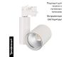 Трековый светильник Arlight LGD-Shop-4TR-R100-40W Day4000 036106
