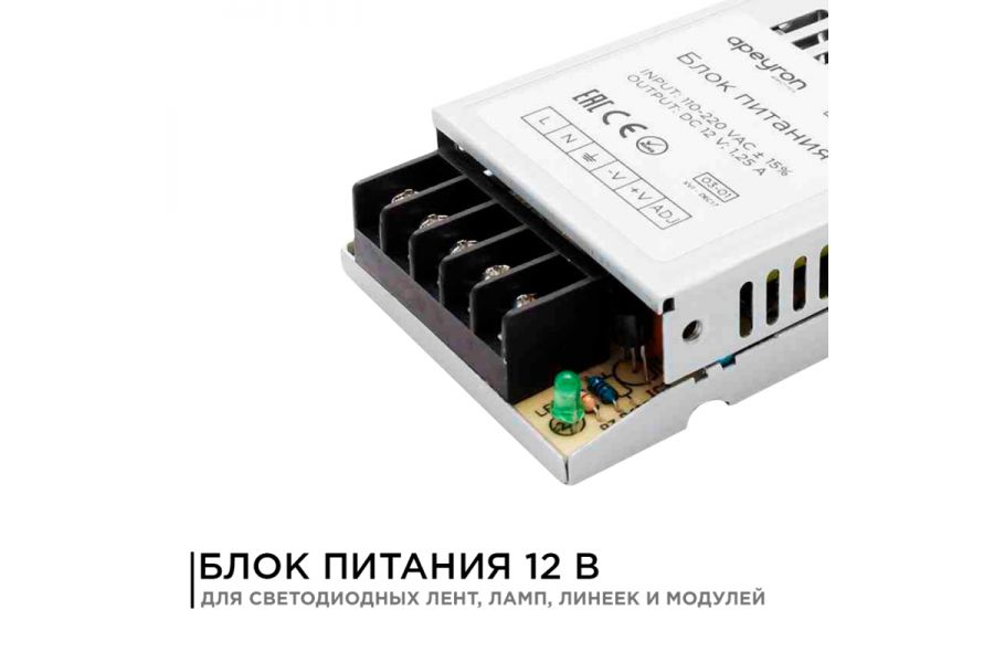 Блок питания Apeyron 12В 15Вт IP20 1,25А 03-01