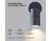 Уличный настенный светильник Apeyron Graphite 11-117