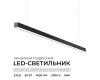Линейный подвесной светильник Apeyron Levia 30-41