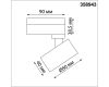 Трековый светильник Novotech Eddy 358943