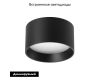 Накладной светильник Arlight SP-BISCOTTO-R90-8W Warm3300-MIX (BK, 80 deg, 230V) 054911