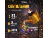 Ландшафтный светильник на солнечной батарее мультиколор ЭРА ERAFS025 - 07 Б0071276